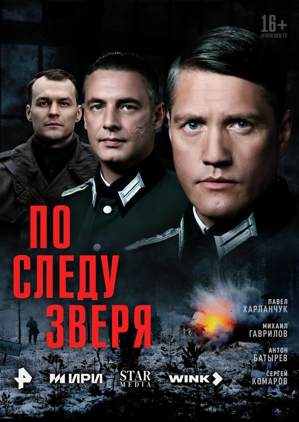 Постер сериала